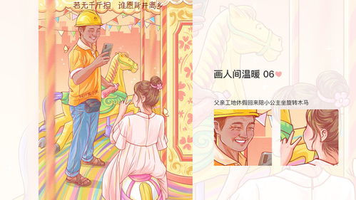 畫(huà)人間溫暖 一月動(dòng)漫設(shè)計(jì)原創(chuàng)插畫(huà)合集與廣告設(shè)計(jì)的藝術(shù)交融