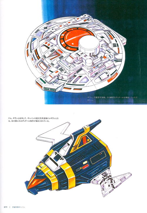 村上克司 特?cái)z與動(dòng)畫(huà)的造夢(mèng)者——設(shè)計(jì)圖集鑒賞分享（第一期）