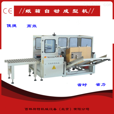 全自動開箱機 智能包裝時代的效率引擎
